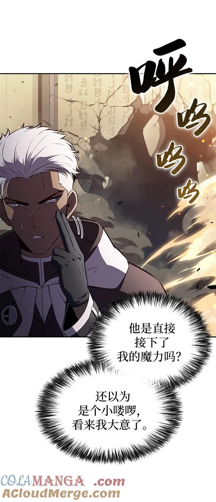 《公爵家的重生暗杀者》第70话 无名遗迹（2） 第49页