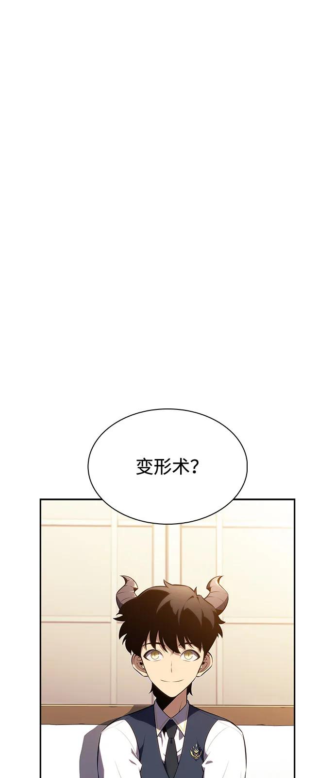 《公爵家的重生暗杀者》第70话 无名遗迹（2） 第68页