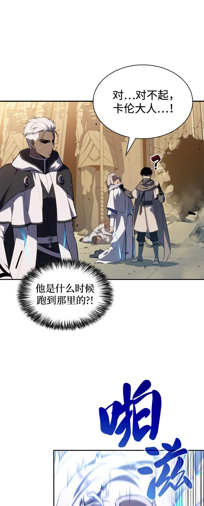 《公爵家的重生暗杀者》第70话 无名遗迹（2） 第54页
