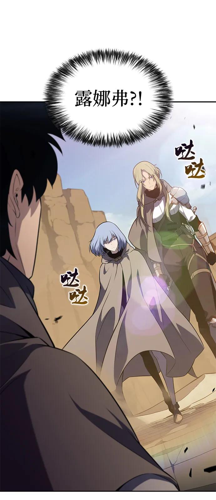 《公爵家的重生暗杀者》第70话 无名遗迹（2） 第59页
