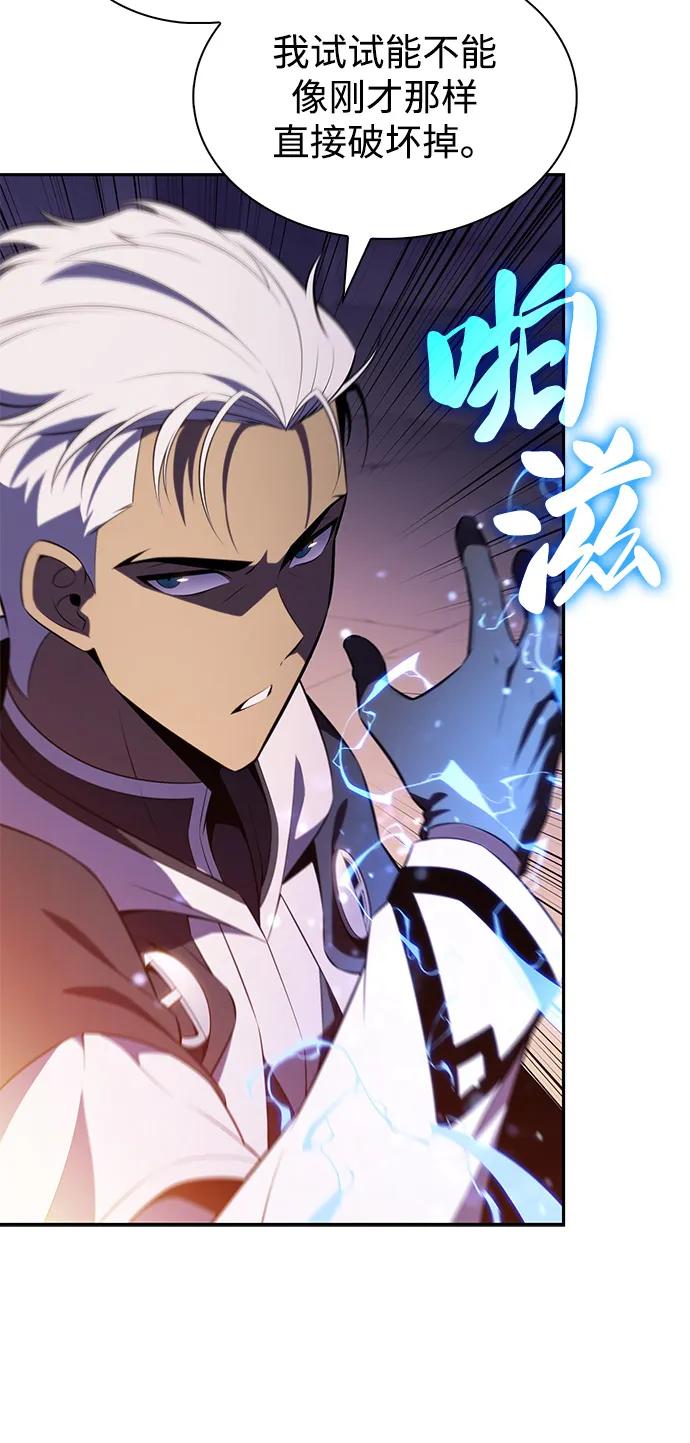 《公爵家的重生暗杀者》第71话 无名遗迹（3） 第36页
