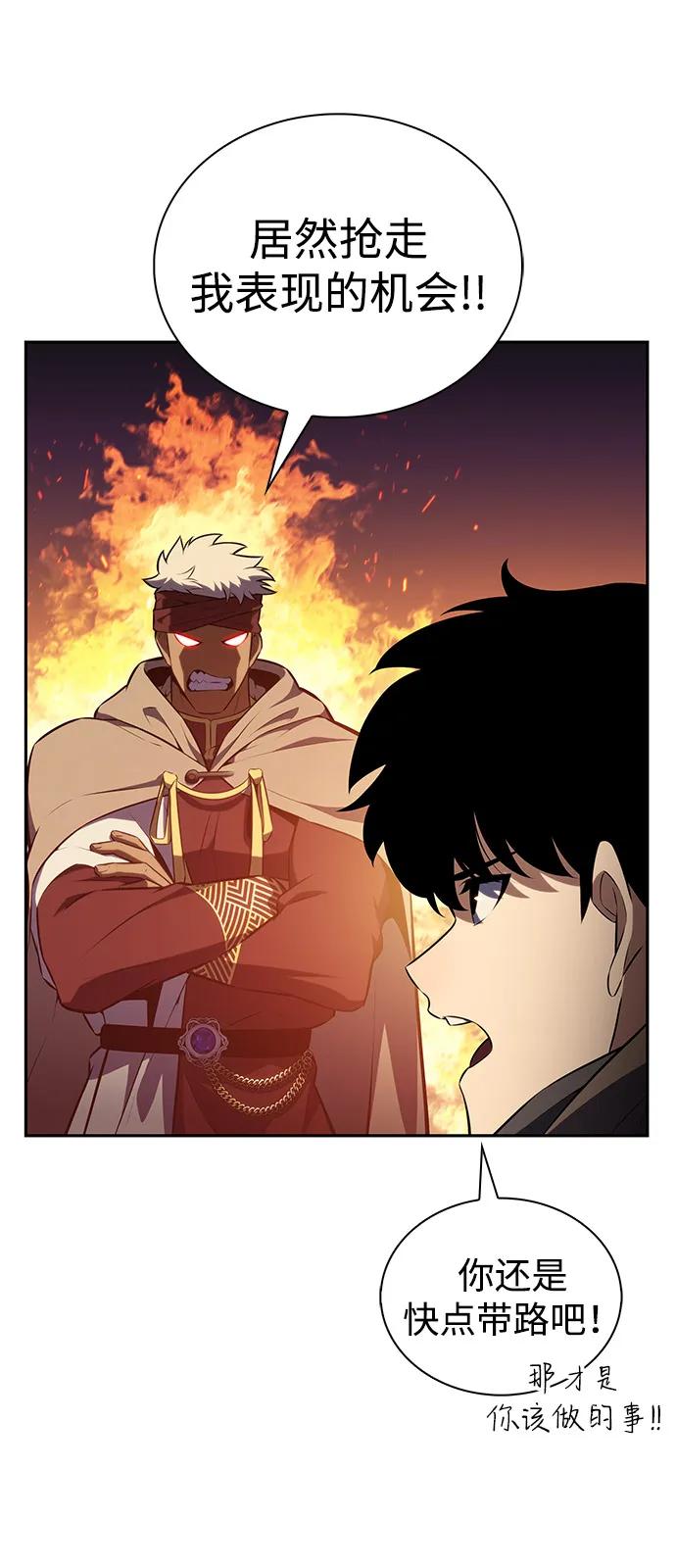 《公爵家的重生暗杀者》第71话 无名遗迹（3） 第26页