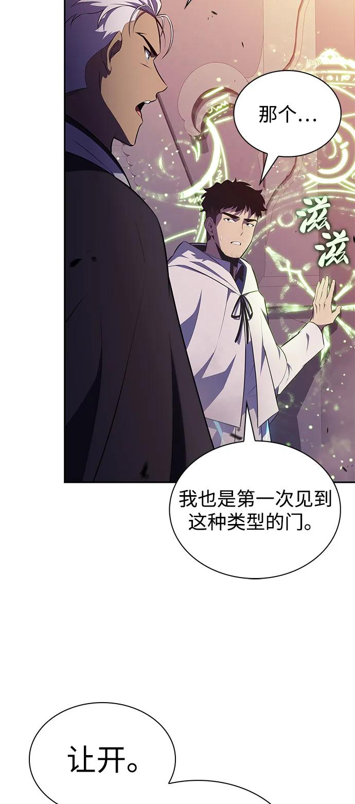 《公爵家的重生暗杀者》第71话 无名遗迹（3） 第35页