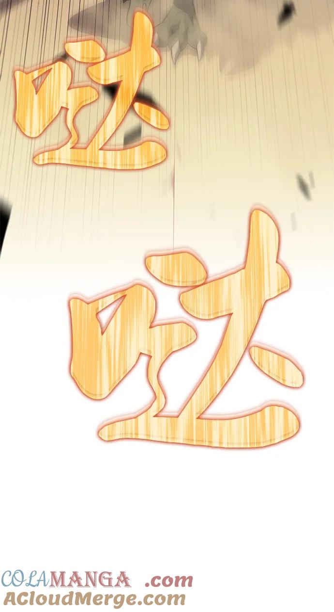 《公爵家的重生暗杀者》第71话 无名遗迹（3） 第7页