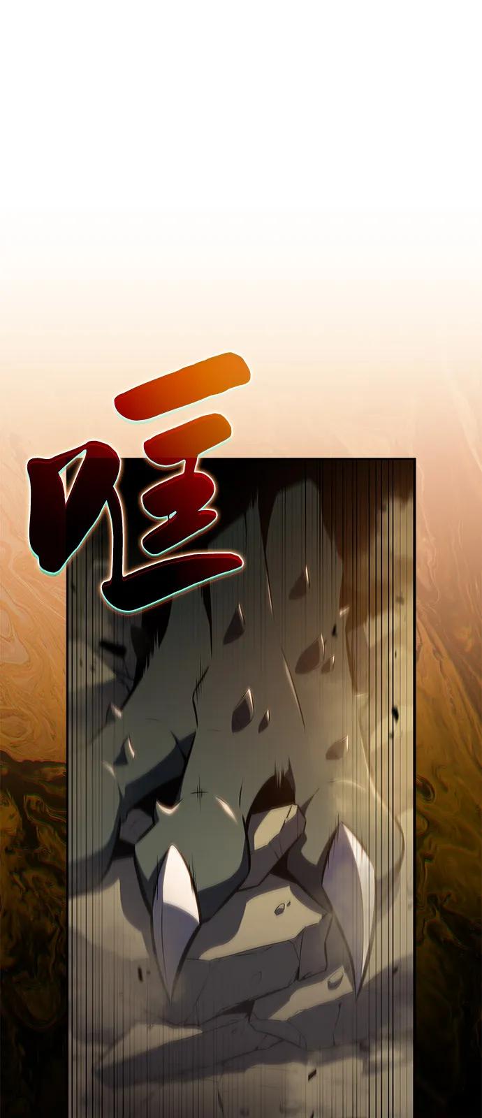 《公爵家的重生暗杀者》第71话 无名遗迹（3） 第2页