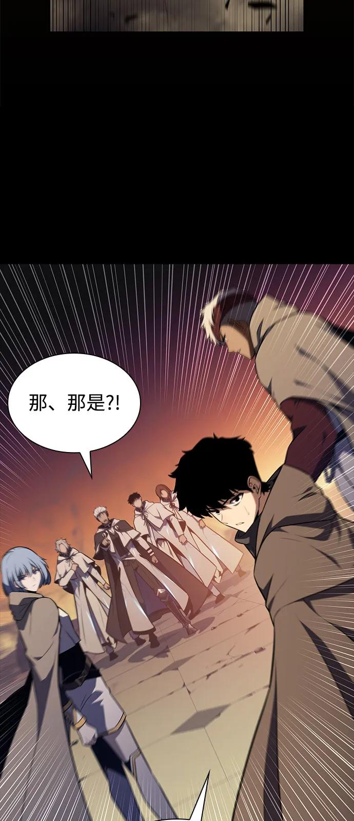 《公爵家的重生暗杀者》第71话 无名遗迹（3） 第3页