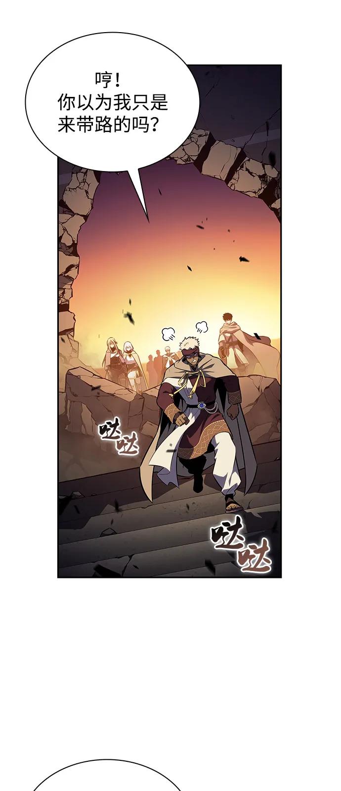 《公爵家的重生暗杀者》第71话 无名遗迹（3） 第27页
