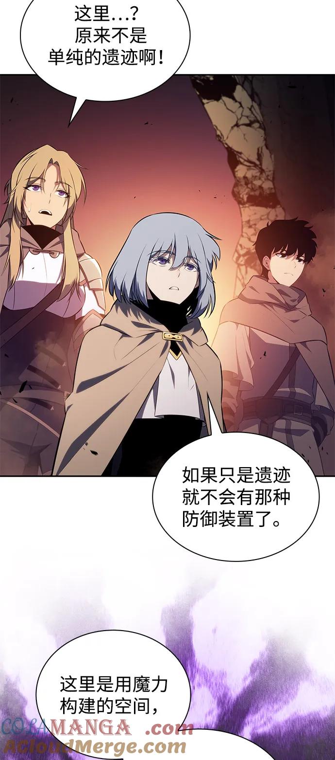 《公爵家的重生暗杀者》第71话 无名遗迹（3） 第28页