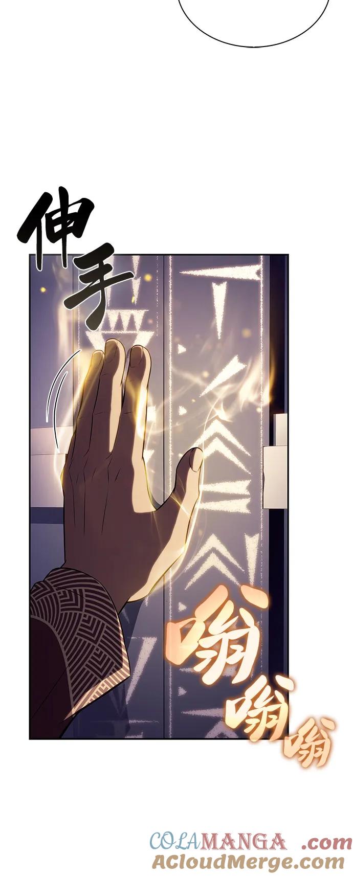 《公爵家的重生暗杀者》第71话 无名遗迹（3） 第40页