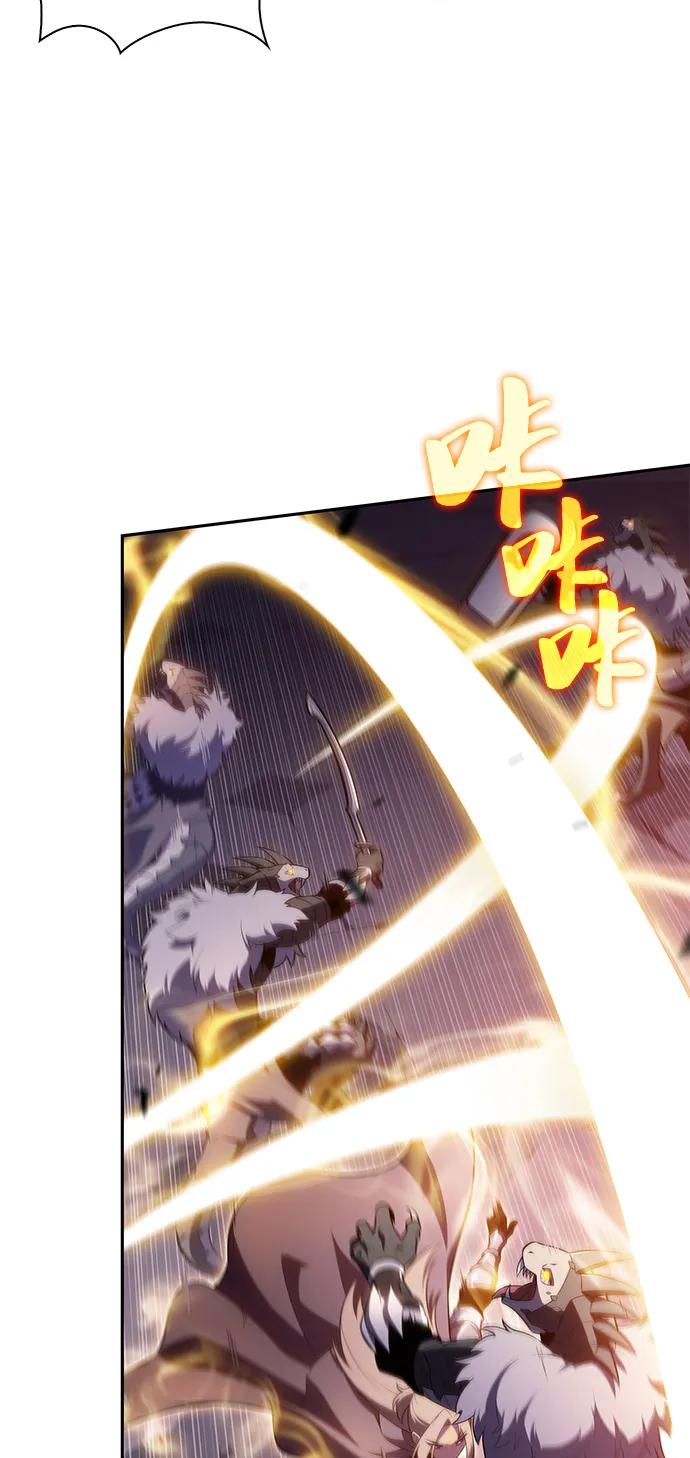 《公爵家的重生暗杀者》第71话 无名遗迹（3） 第11页