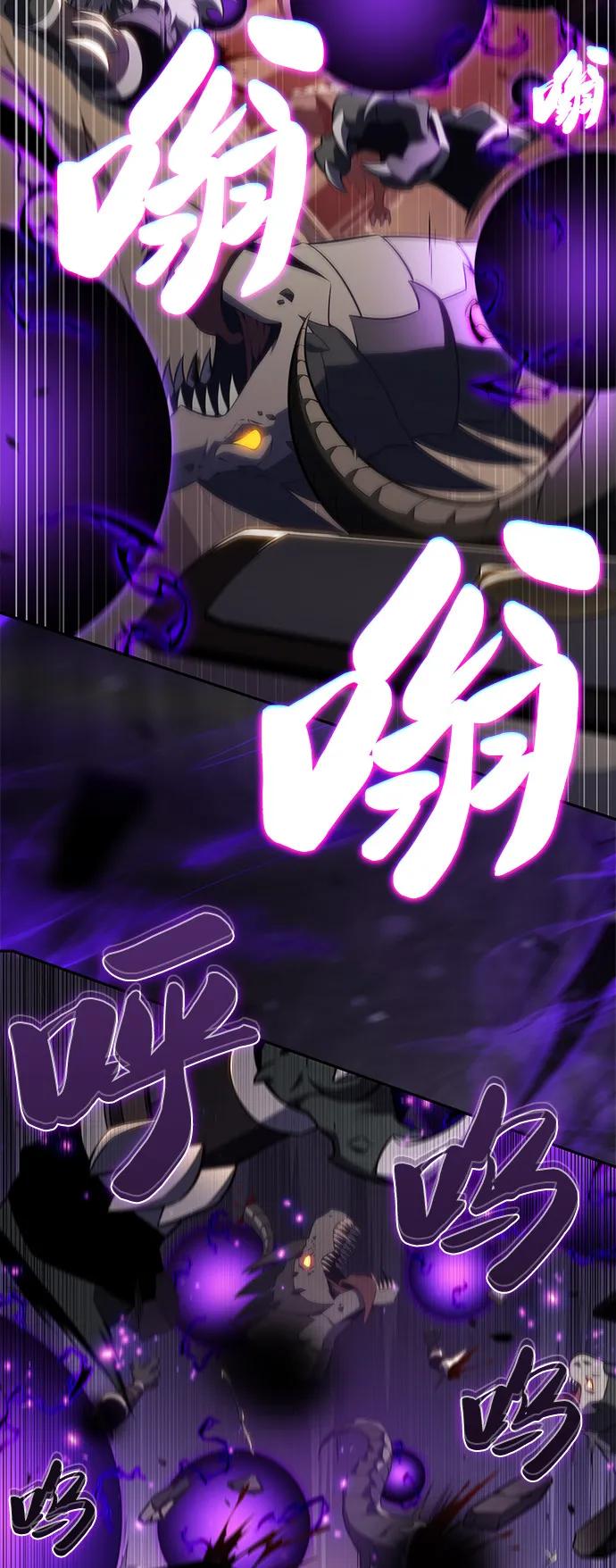 《公爵家的重生暗杀者》第71话 无名遗迹（3） 第18页