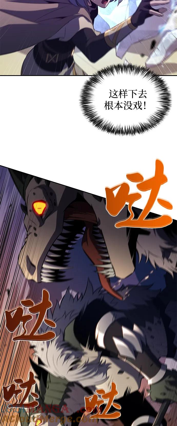 《公爵家的重生暗杀者》第71话 无名遗迹（3） 第13页