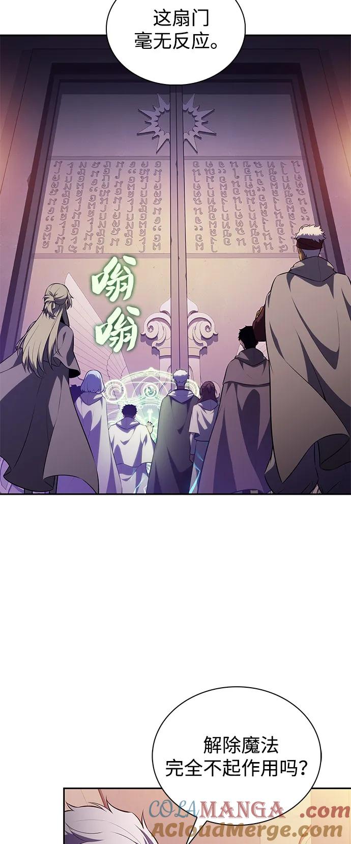 《公爵家的重生暗杀者》第71话 无名遗迹（3） 第34页