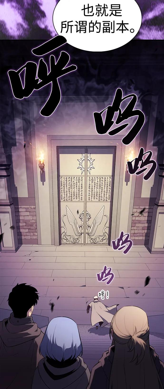 《公爵家的重生暗杀者》第71话 无名遗迹（3） 第29页