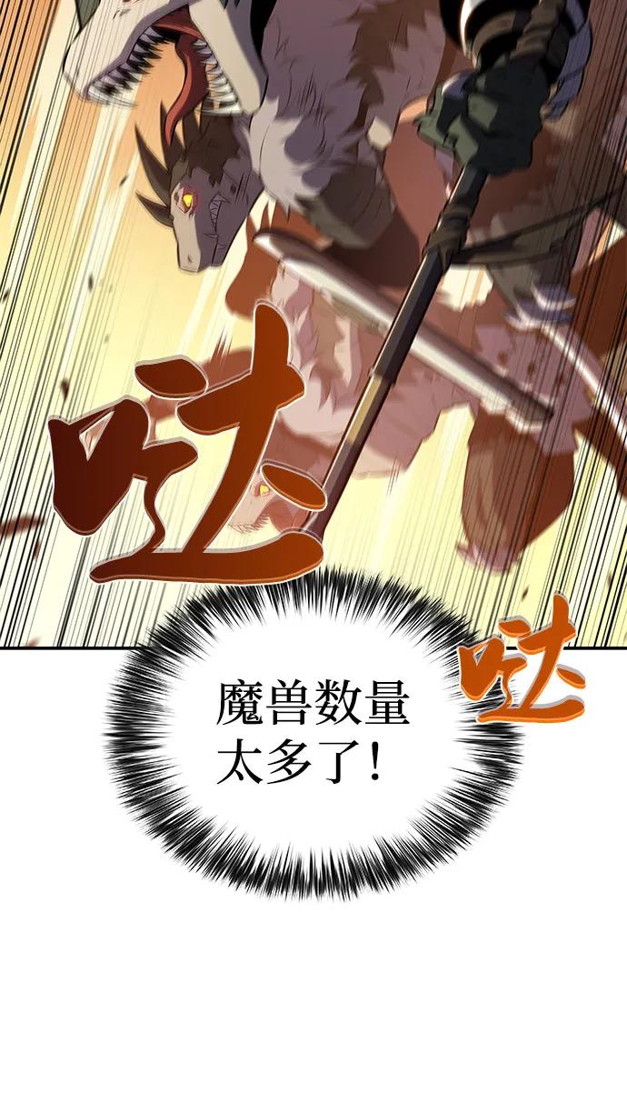 《公爵家的重生暗杀者》第71话 无名遗迹（3） 第14页