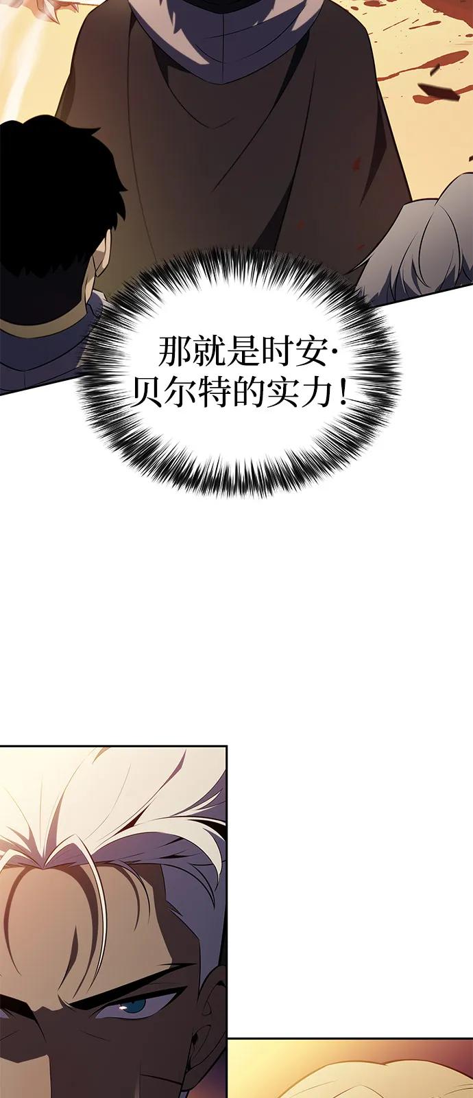 《公爵家的重生暗杀者》第71话 无名遗迹（3） 第23页