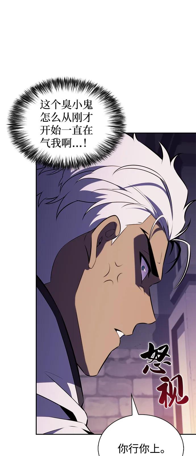 《公爵家的重生暗杀者》第71话 无名遗迹（3） 第39页