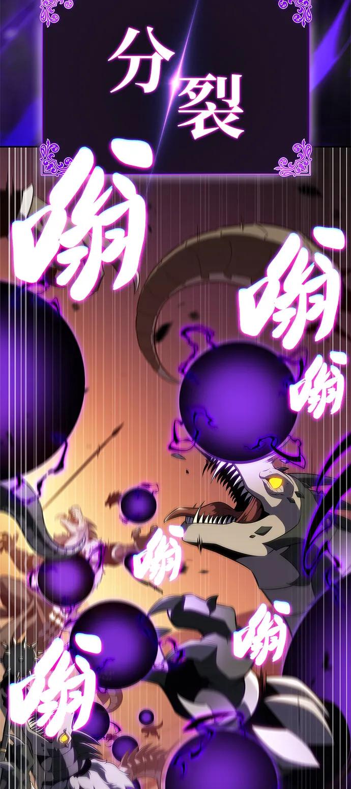 《公爵家的重生暗杀者》第71话 无名遗迹（3） 第17页