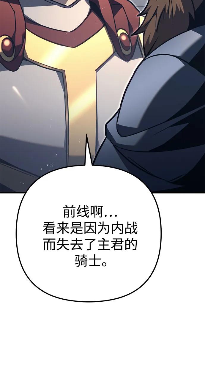 《灭门家族的重生者》第77话 第10页