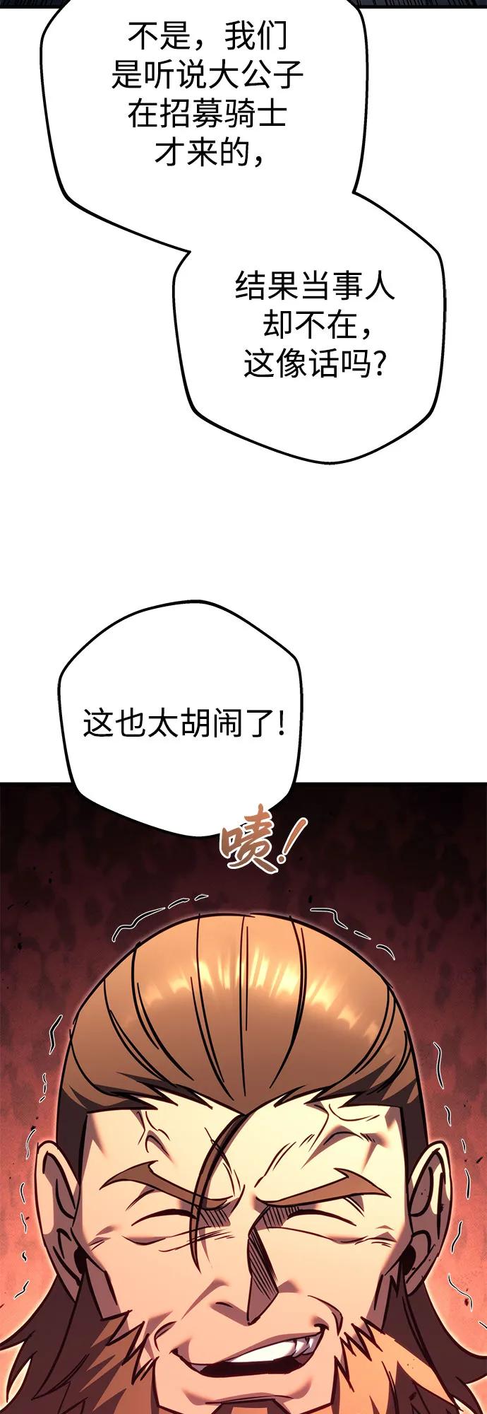 《灭门家族的重生者》第77话 第4页