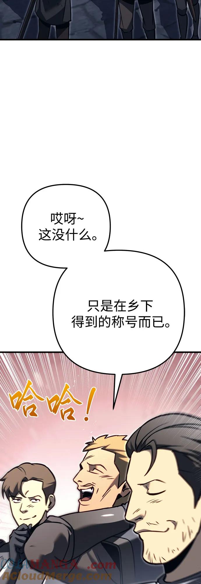 《灭门家族的重生者》第77话 第21页