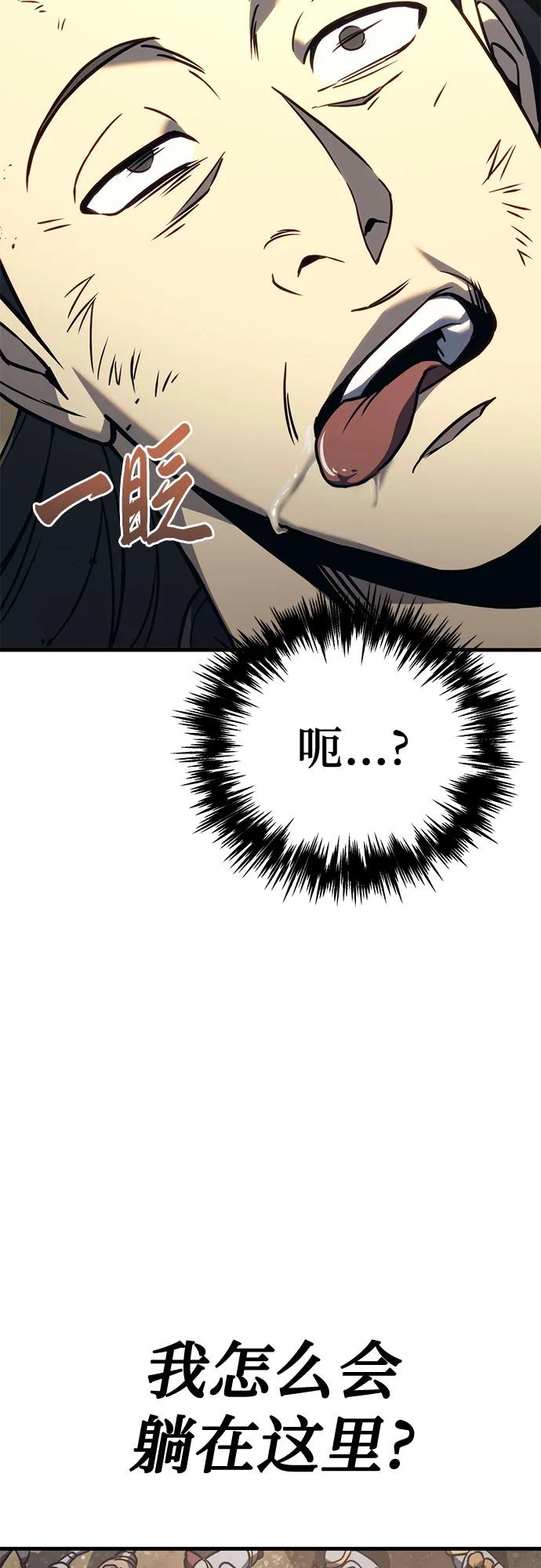 《灭门家族的重生者》第77话 第35页