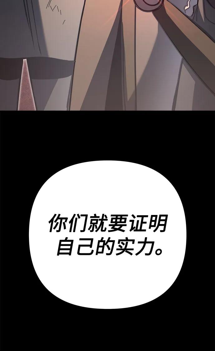 《灭门家族的重生者》第77话 第27页