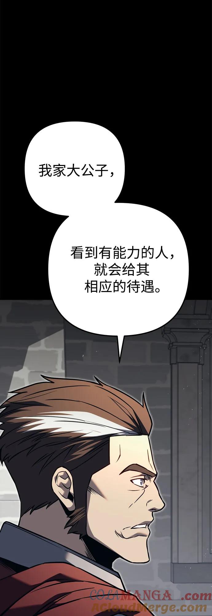 《灭门家族的重生者》第77话 第25页