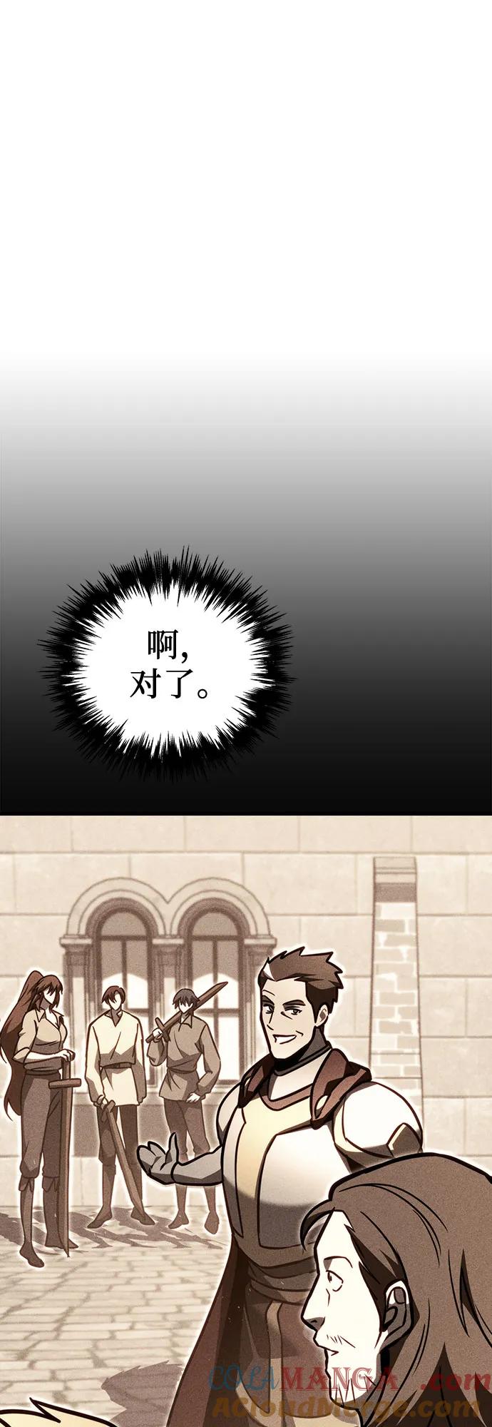 《灭门家族的重生者》第77话 第37页