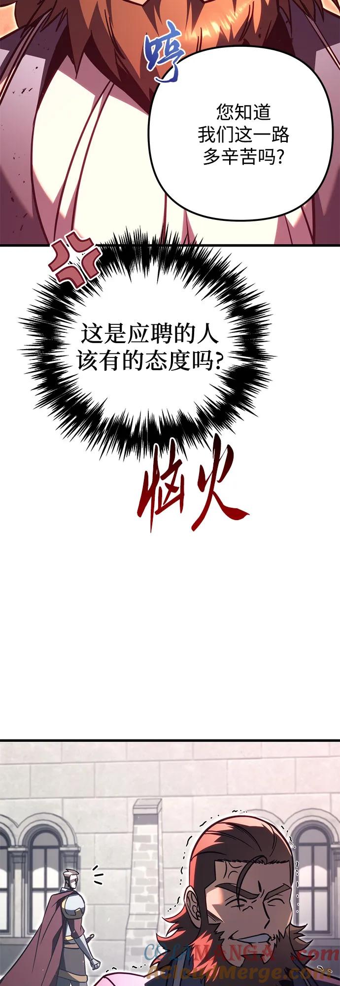 《灭门家族的重生者》第77话 第5页