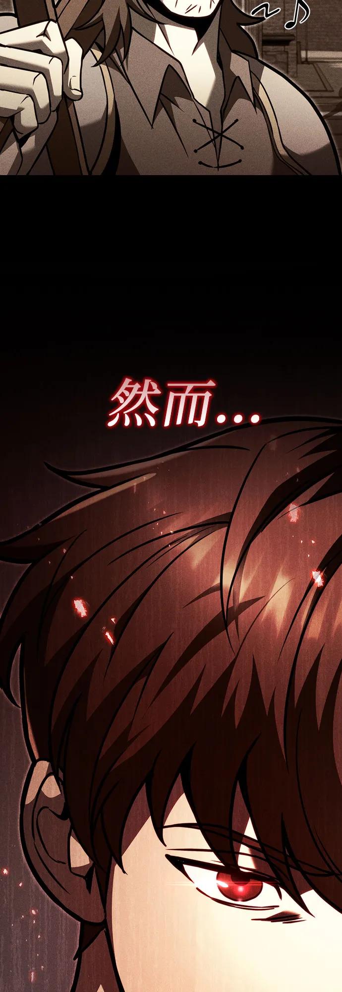 《灭门家族的重生者》第77话 第40页