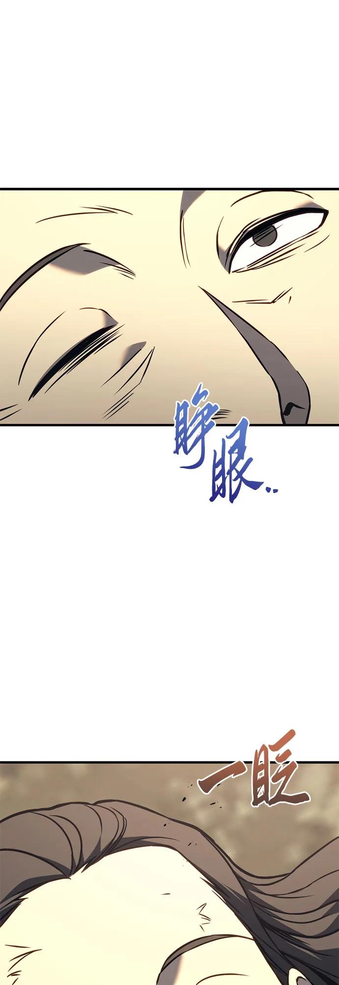 《灭门家族的重生者》第77话 第34页