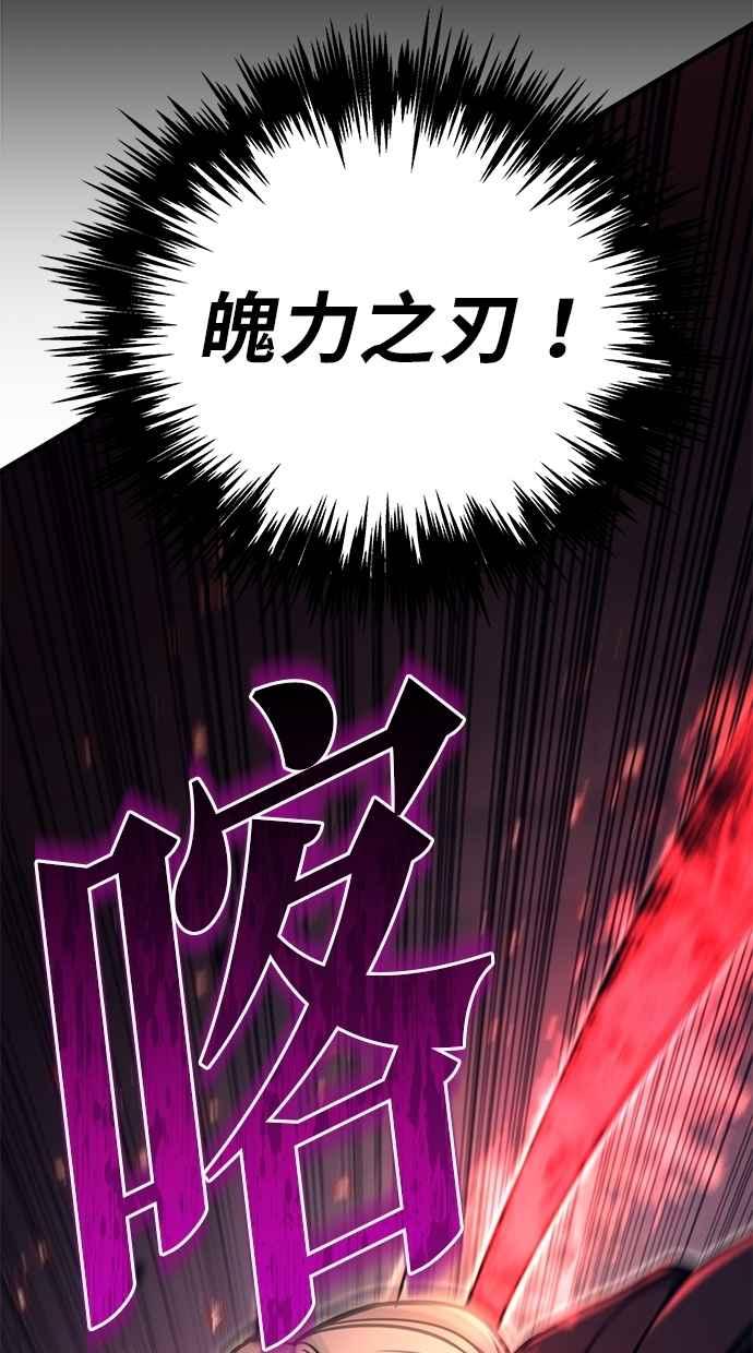 《灭门家族的重生者》第78话 第126页