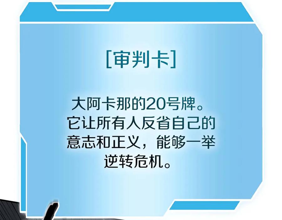 《重生后成为FFF级巫医》第78话 结算后 第40页