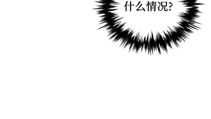 《灭门家族的重生者》第8话 第16页