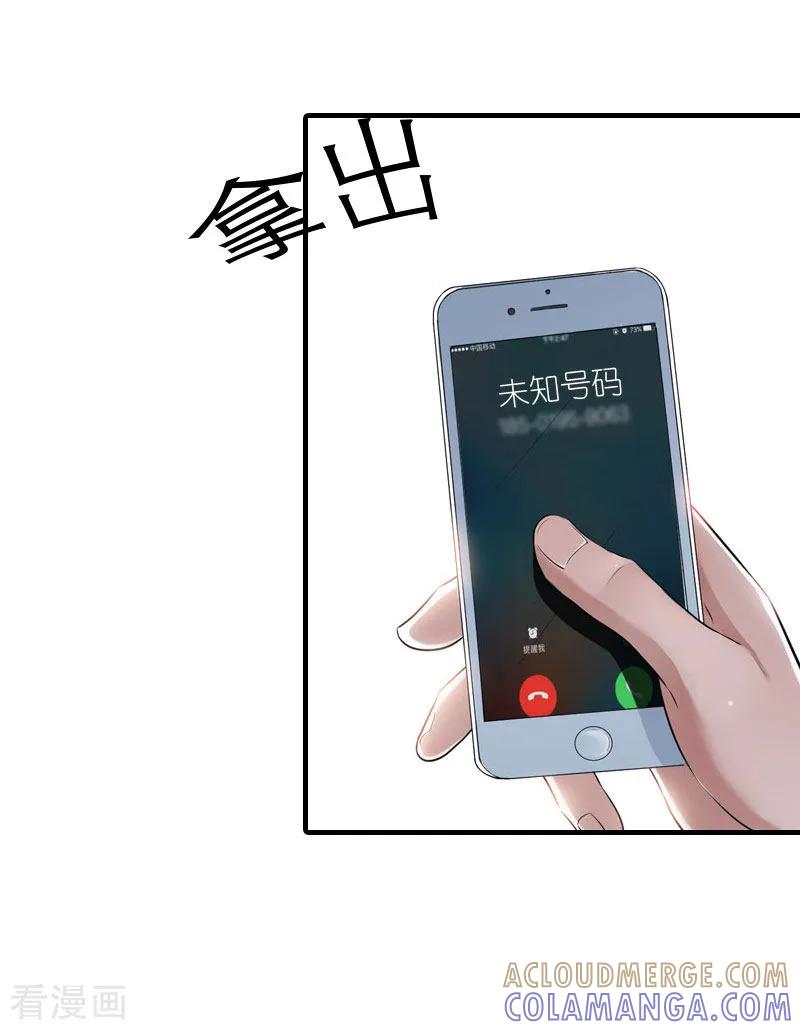 《傲娇冷男攻略记》第8话 偶遇陆琼！ 第21页
