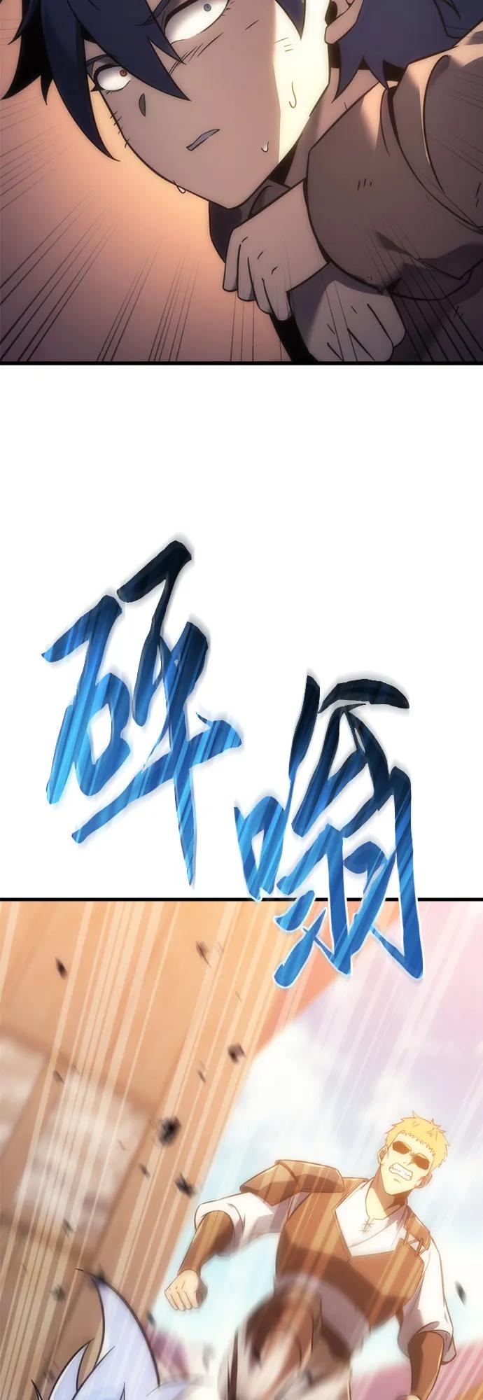 《灭门家族的重生者》第8话 第8页