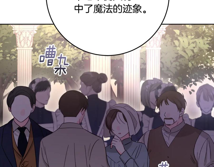 混球的姐姐 第78话 真人做实验 第47页