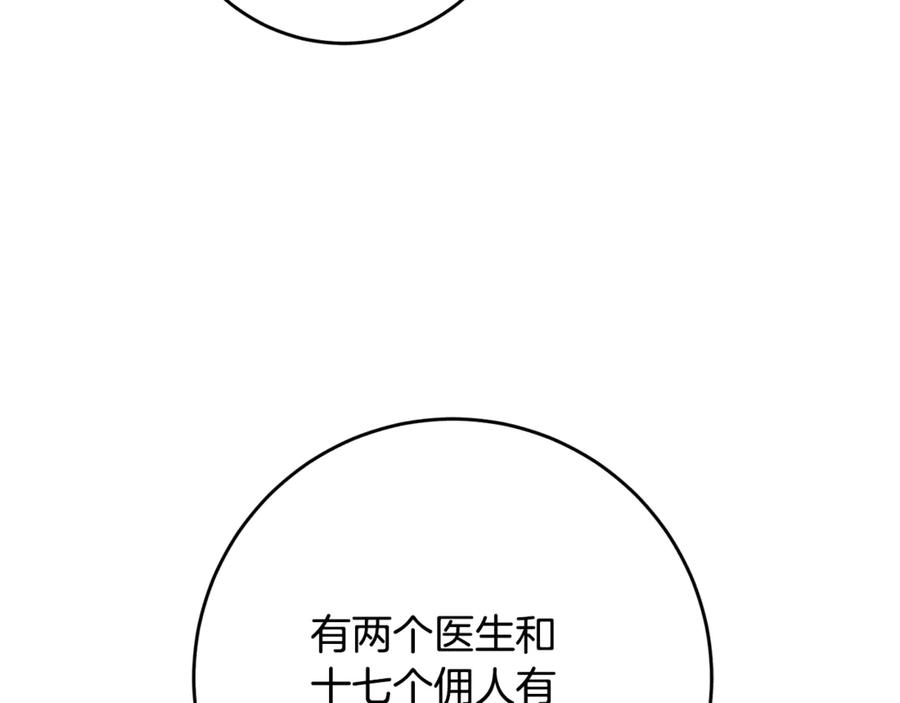混球的姐姐 第78话 真人做实验 第46页