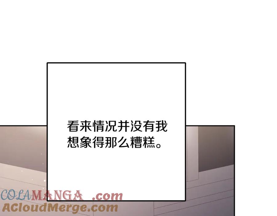 混球的姐姐 第78话 真人做实验 第49页