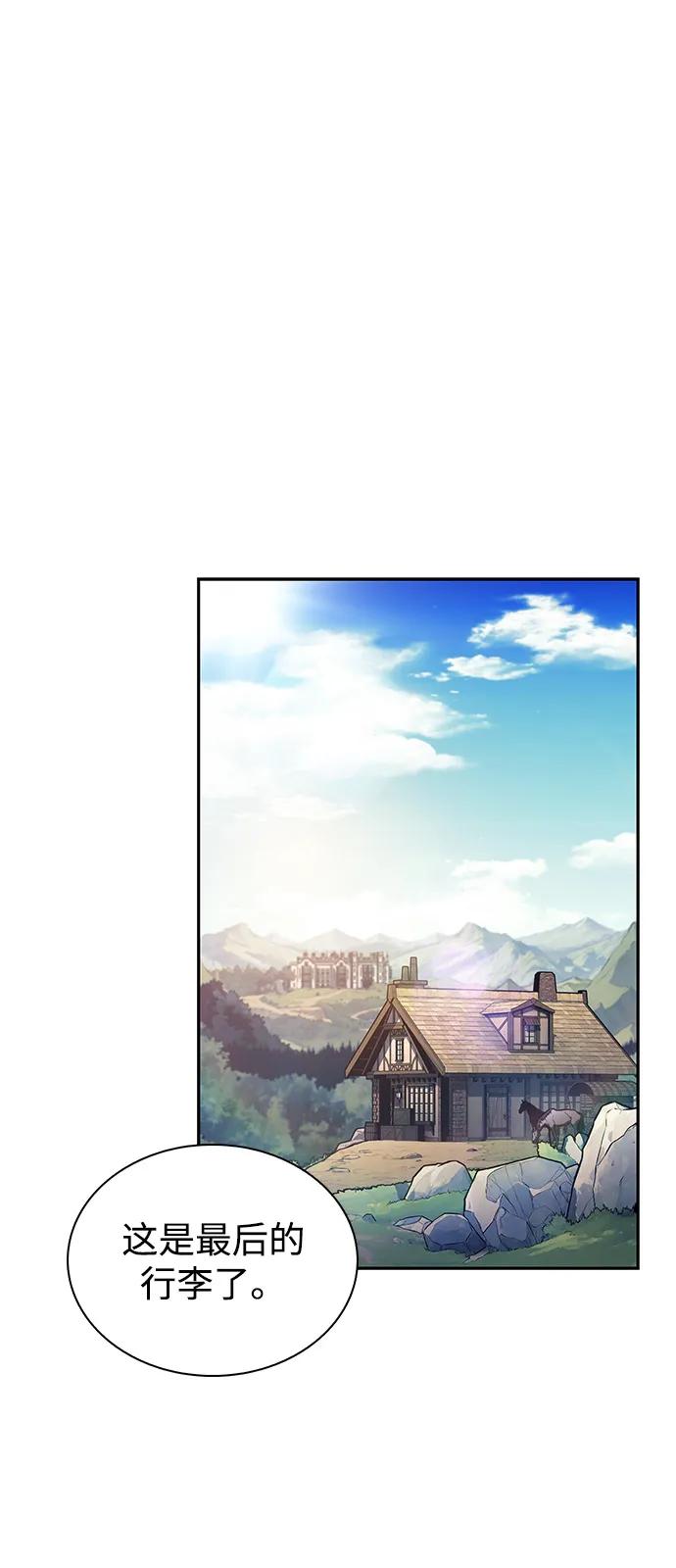 《公爵家的重生暗杀者》第82话 黑血一族（2） 第2页