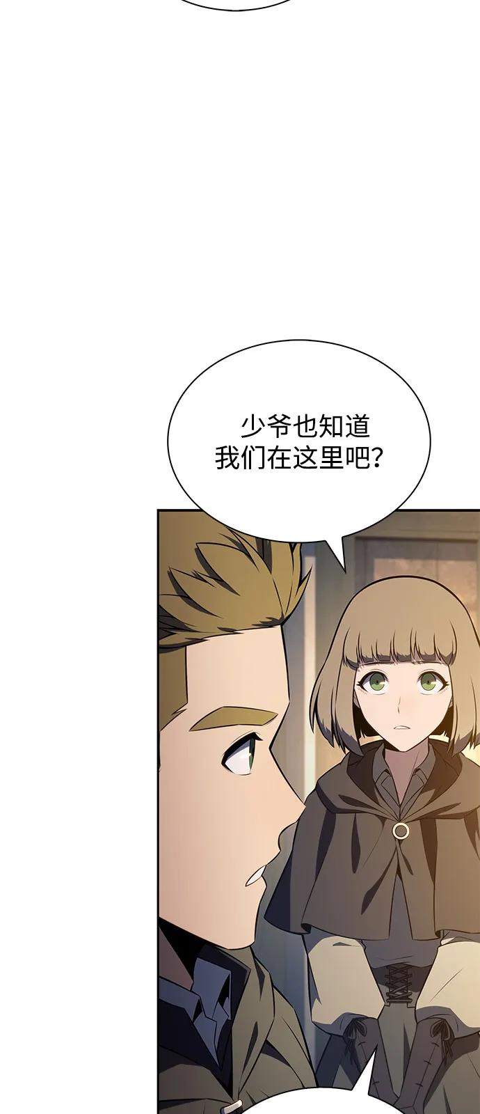 《公爵家的重生暗杀者》第82话 黑血一族（2） 第4页
