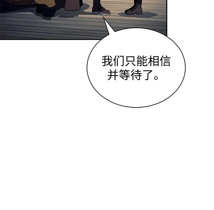 《公爵家的重生暗杀者》第82话 黑血一族（2） 第6页