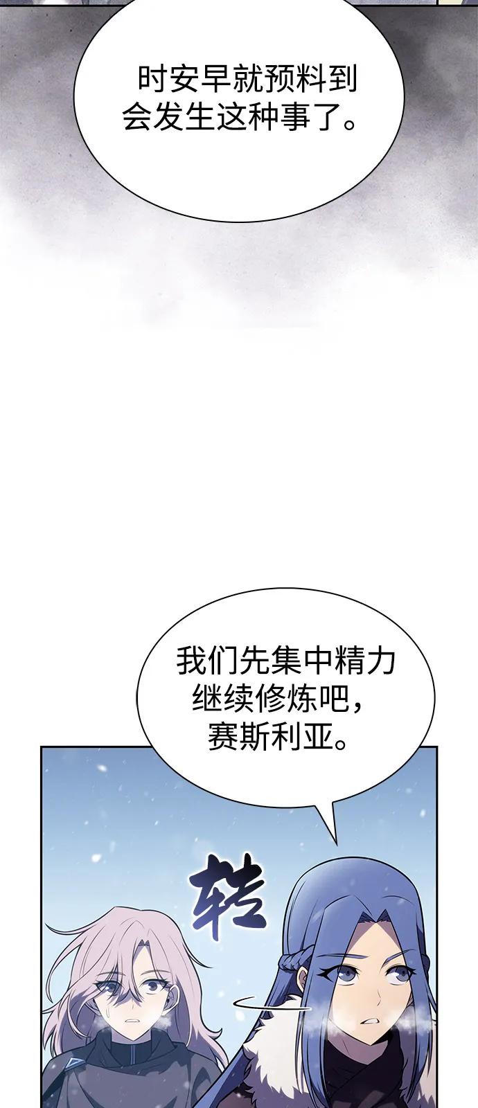 《公爵家的重生暗杀者》第85话 浮出水面的真相（2） 第12页