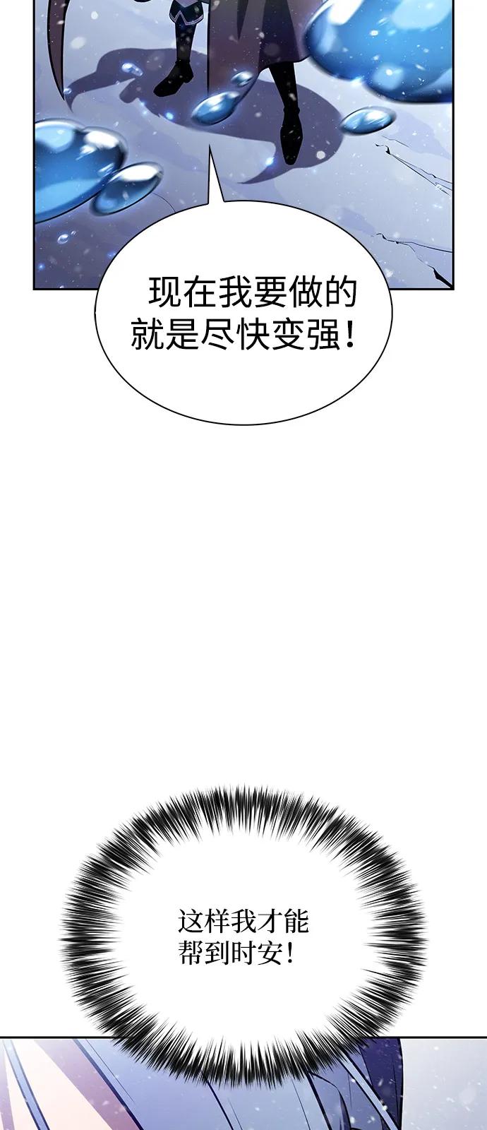 《公爵家的重生暗杀者》第85话 浮出水面的真相（2） 第15页