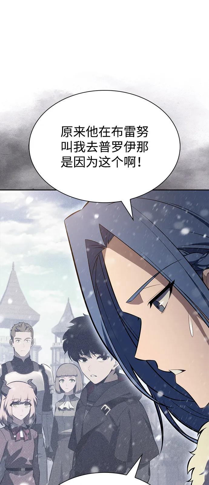 《公爵家的重生暗杀者》第85话 浮出水面的真相（2） 第11页