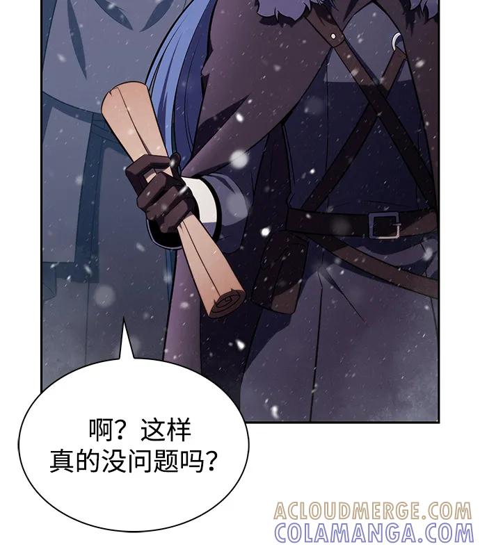 《公爵家的重生暗杀者》第85话 浮出水面的真相（2） 第13页