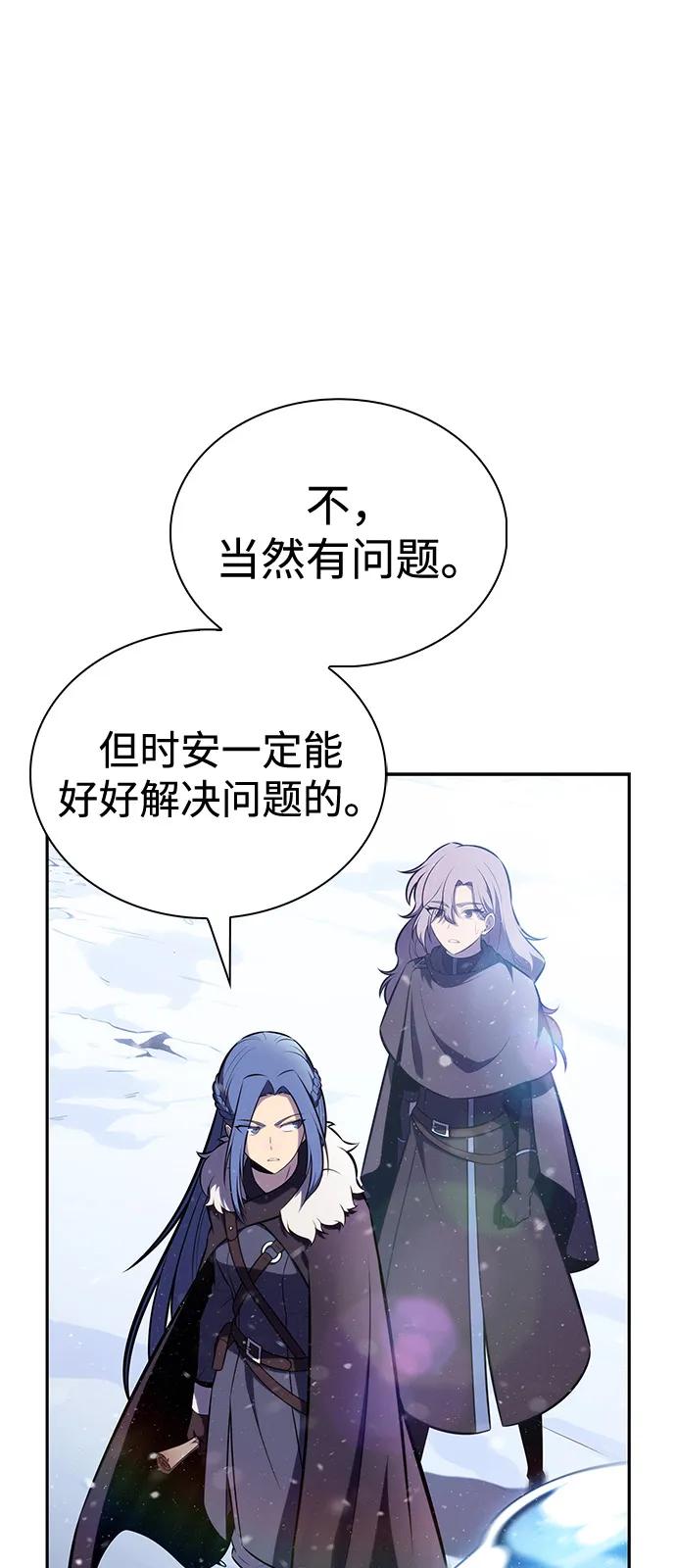 《公爵家的重生暗杀者》第85话 浮出水面的真相（2） 第14页