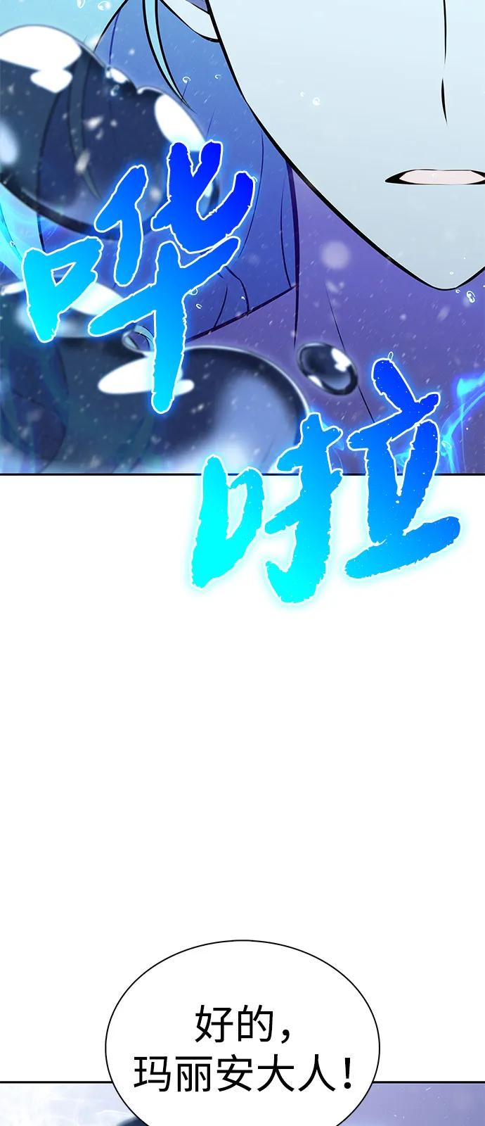 《公爵家的重生暗杀者》第85话 浮出水面的真相（2） 第19页
