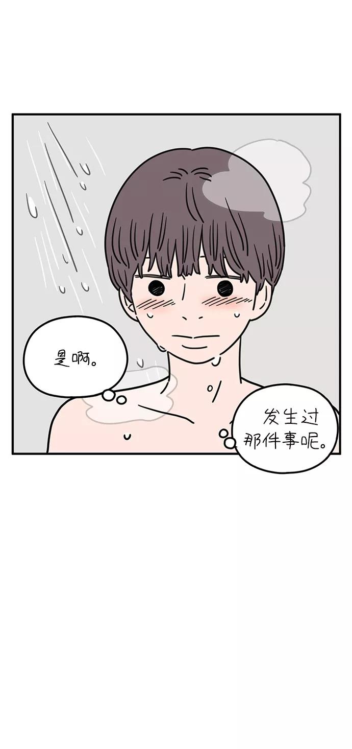 《29岁的我们》[第85话] 第一颗智齿 第21页